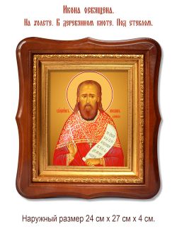 Михаил Дейнека, пресвитер священномученик. Икона на холсте.