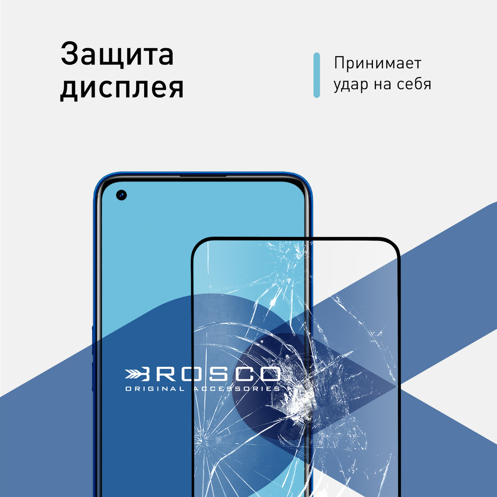 Защитное стекло ROSCO для realme 7;realme Narzo 30;realme Narzo 30 5G;realme 8 5G;realme 7 5G оптом (арт. RM-7-FSP-GLASS-BLACK)