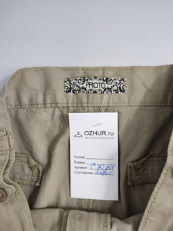 Юбка Proto светлая 46 размер