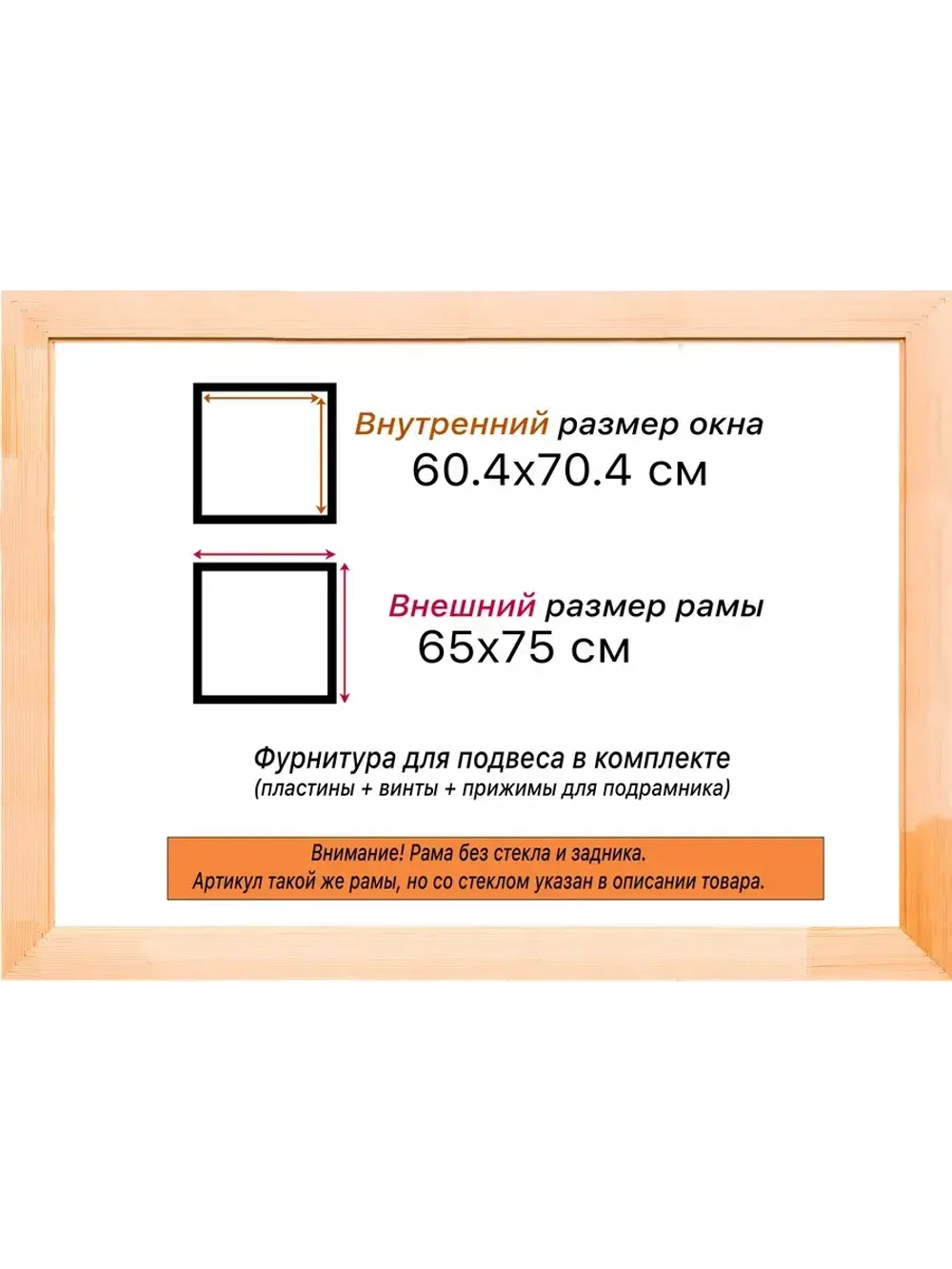 Рама для картин и фотографий 60x70
