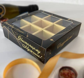 Коробка для 9 конфет “Настоящему мужчине”