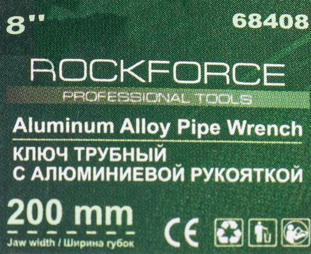 Ключ трубный разводной 8''- 200мм RockForce RF-68408