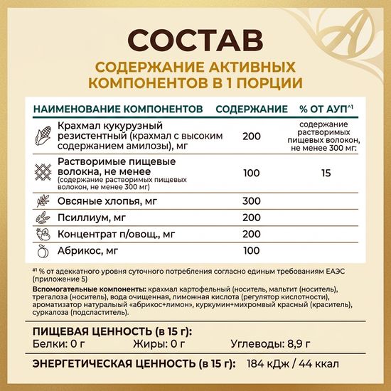 Кисель БЕЗ САХАРА Абрикос