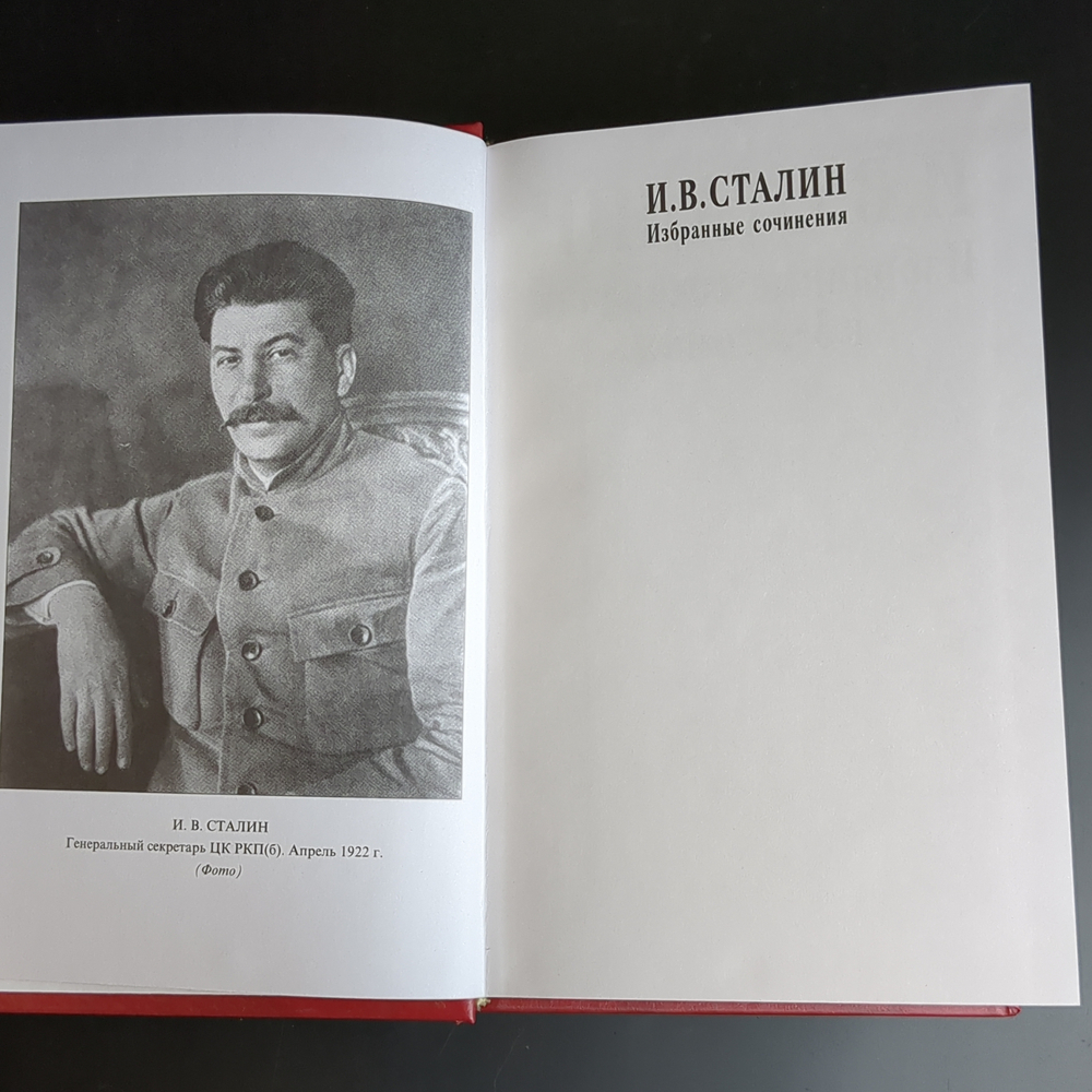 Комплект из 3х книг И.В. Сталин, избранные сочинения в 3-х томах, Сталин Иосиф Виссарионович