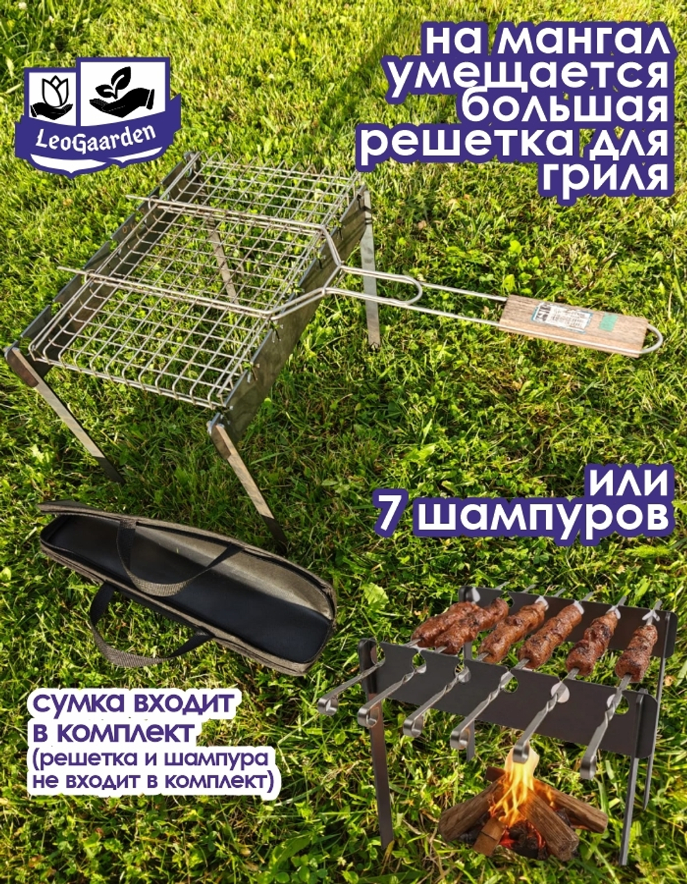 Мангал складной туристический 3 мм толщина железа