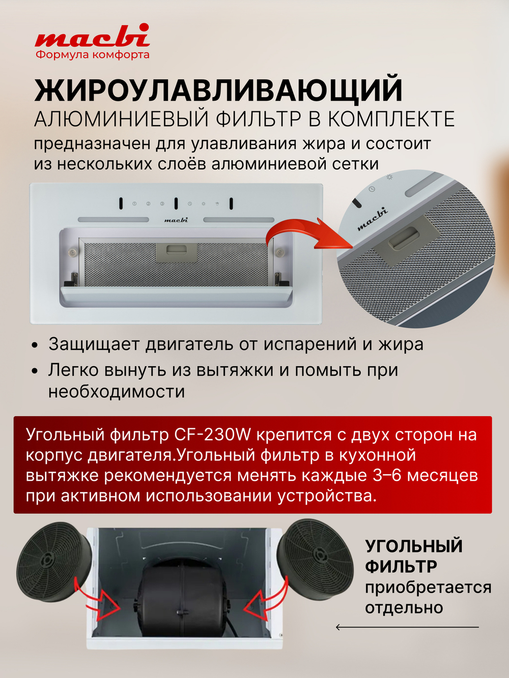 Вытяжка встраиваемая MWDC60TL WHITE Инвертор 1100м3/ч Белая, управление жестами, полновстраиваемая