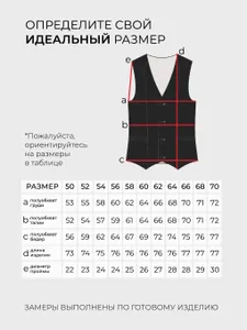 Жилет 20027 Fabrika