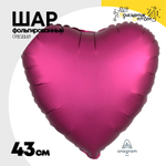 Шар фольгированный Сердце 43 см (Бургундия)