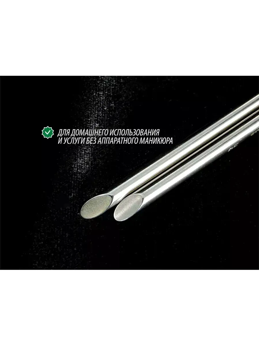 Manicure Stylus *30