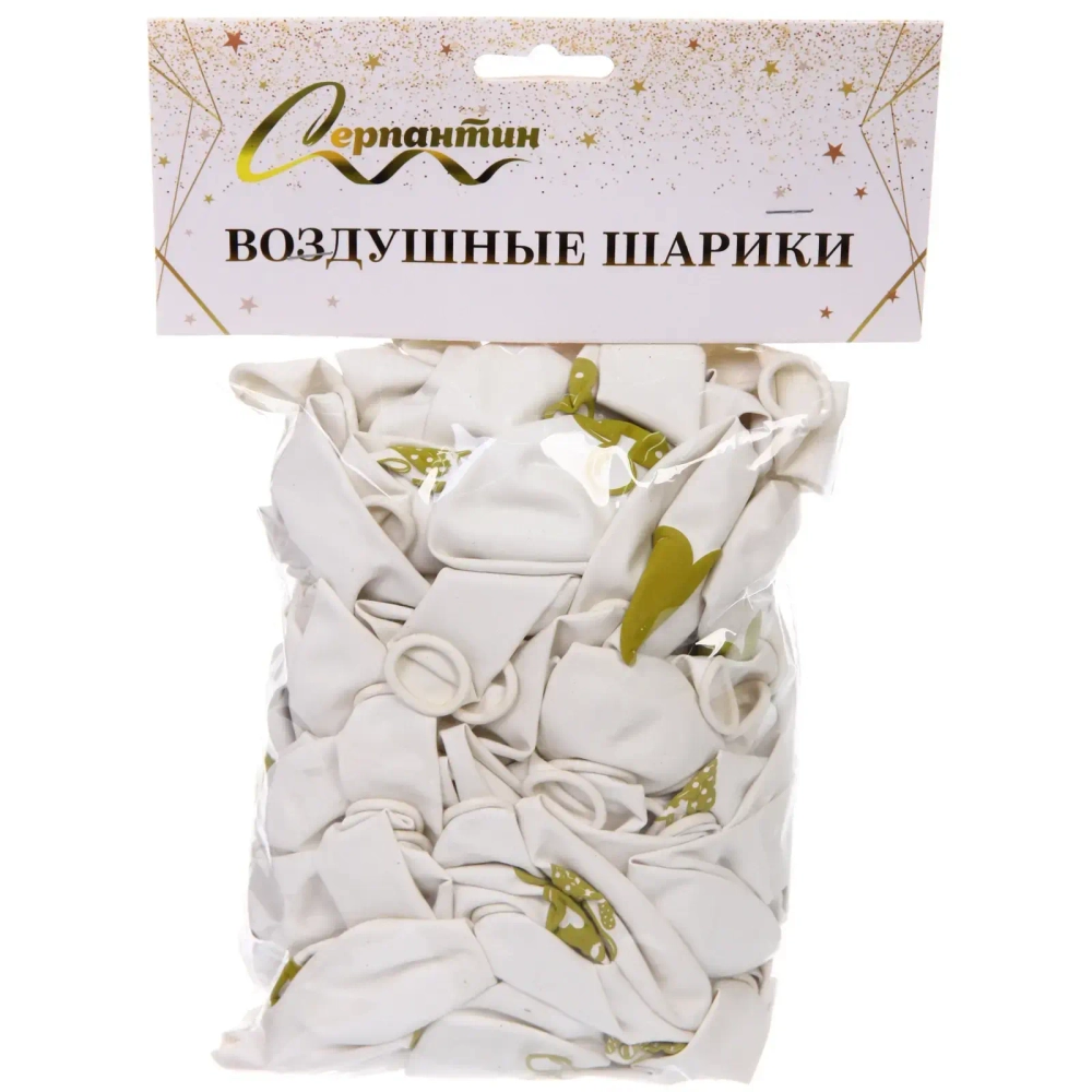 Воздушные шары 100 шт, 10»/25см «Здравствуй, Солнышко», Белый/золото