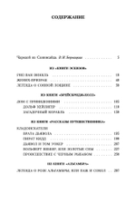 Сонная Лощина