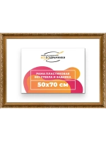 Рама для картин и фотографий 50x70