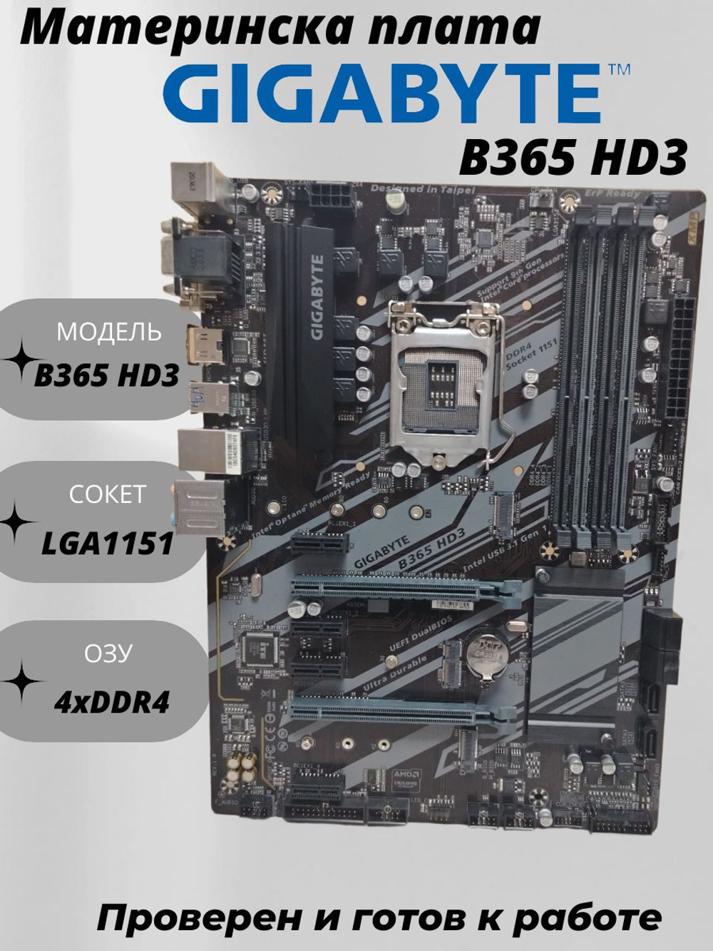 Материнская плата GIGABYTE B365 HD3