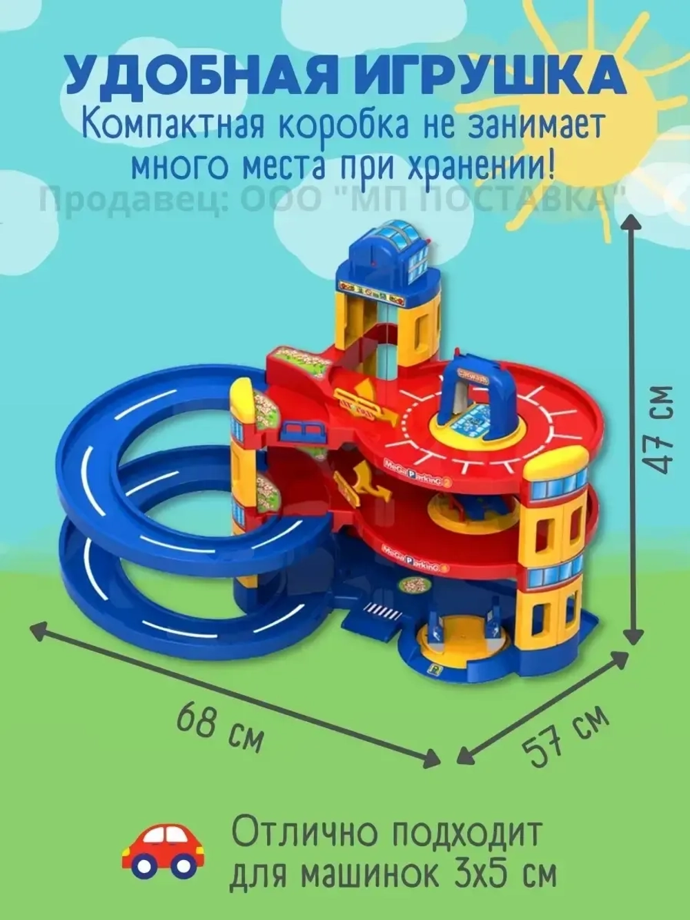 ХОТ ВИЛС игрушечная парковка
