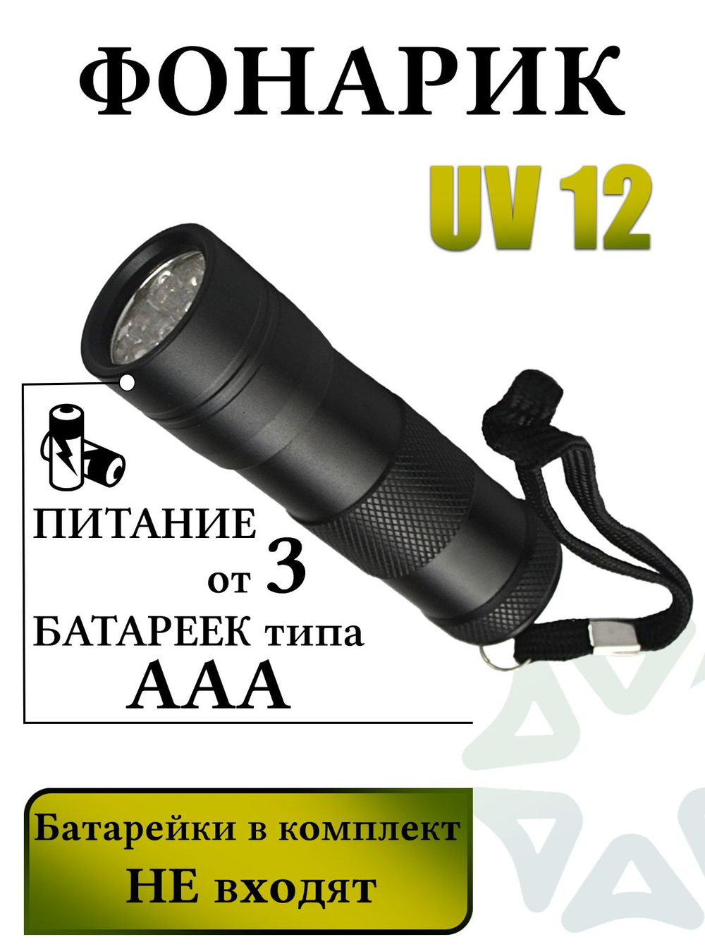 Набор SG13+UV12 для определения утечек фреона UV фонарик и очки