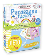 Рисовалки в дороге