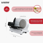 Слайсер VIATTO VA-MS1921A