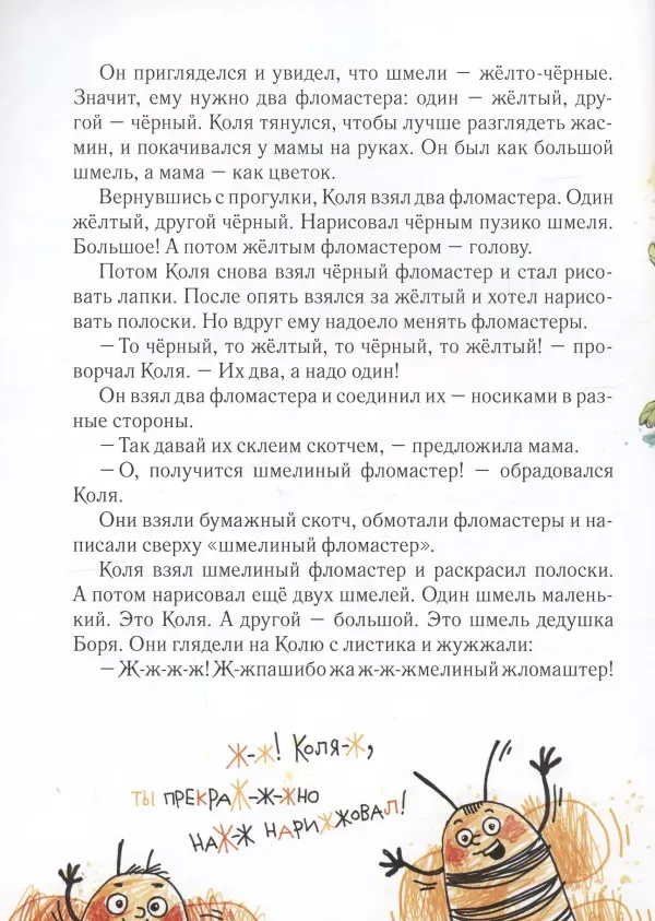 Коля рисует