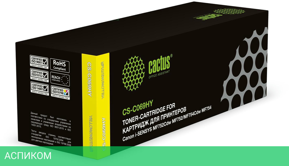 Картридж Cactus 069H желтый (CS-C069HY)