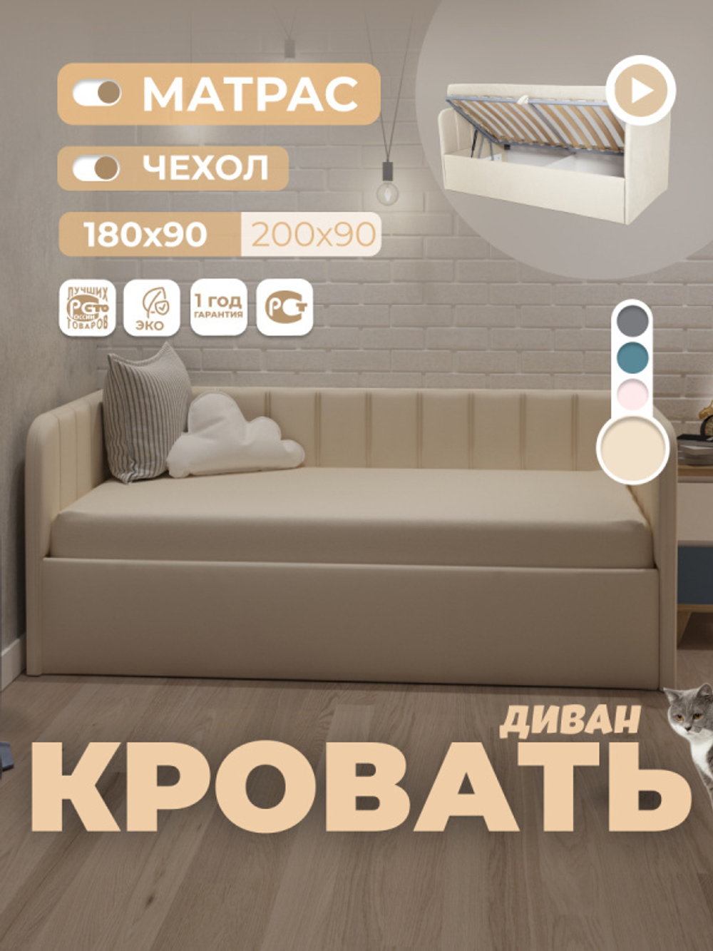 Диван - кровать с подъёмным механизмом  180х90 см Crecker UP ткань Микровелюр