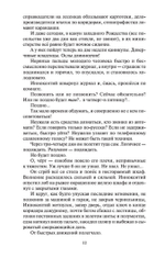 В круге первом