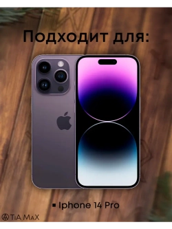 Чехол на iPhone 14 Pro с принтом