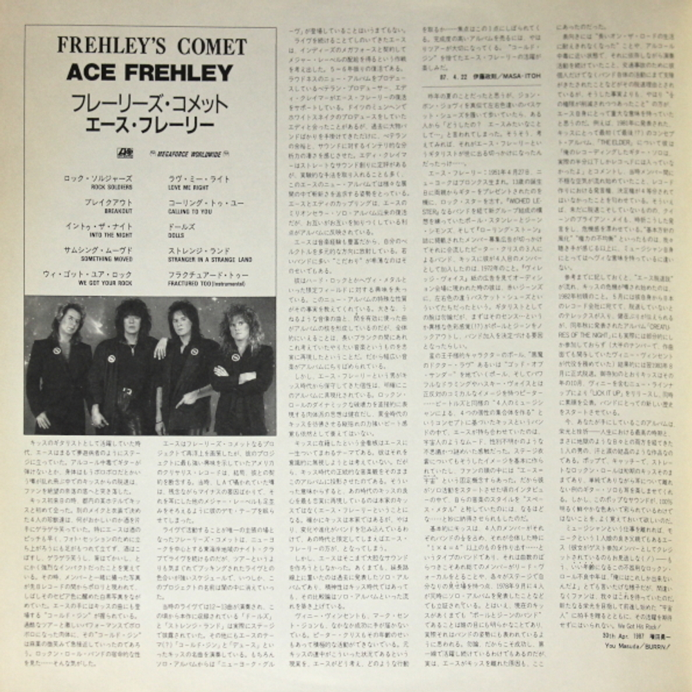 Ace Frehley / Frehley's Comet (LP)