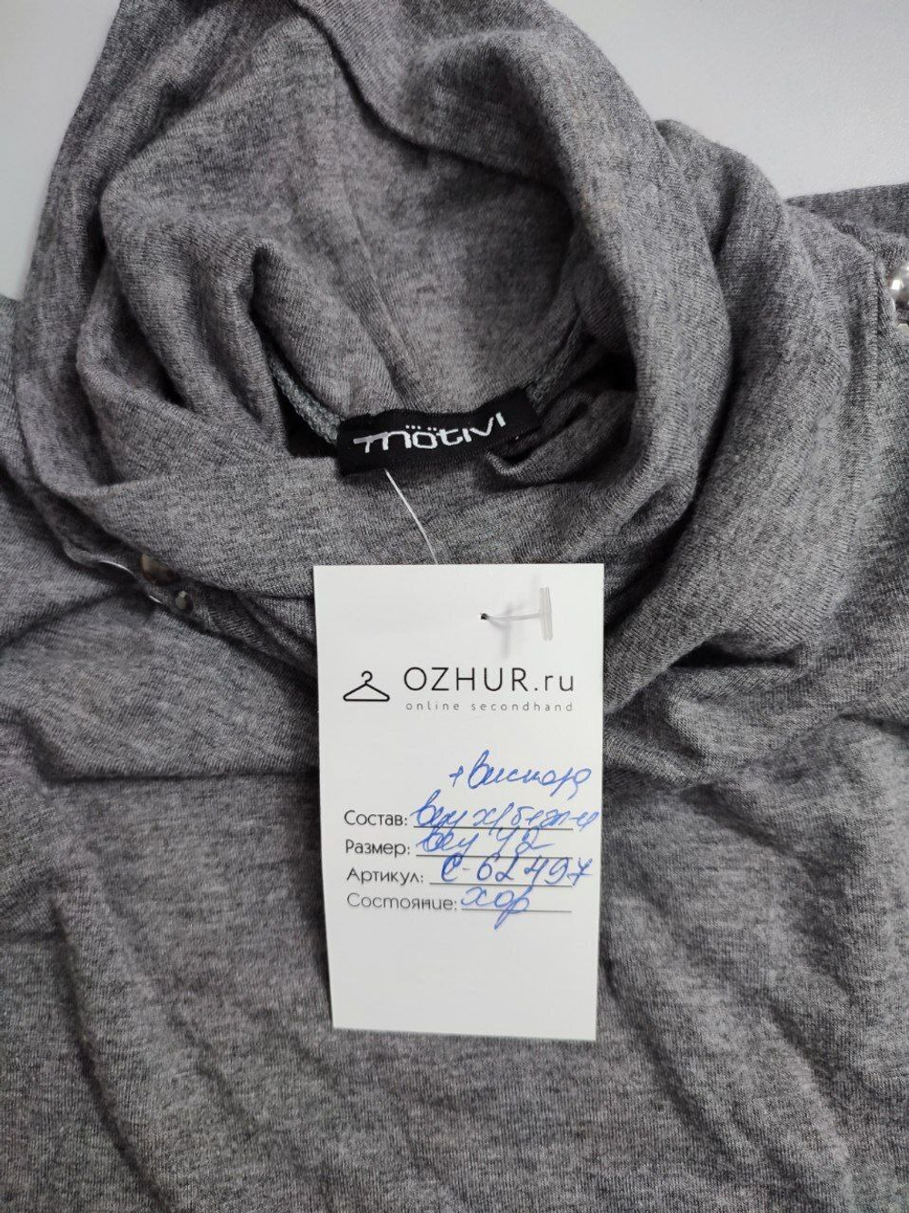 Водолазка Motivi базовая 42 размер
