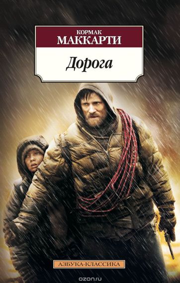 Дорога