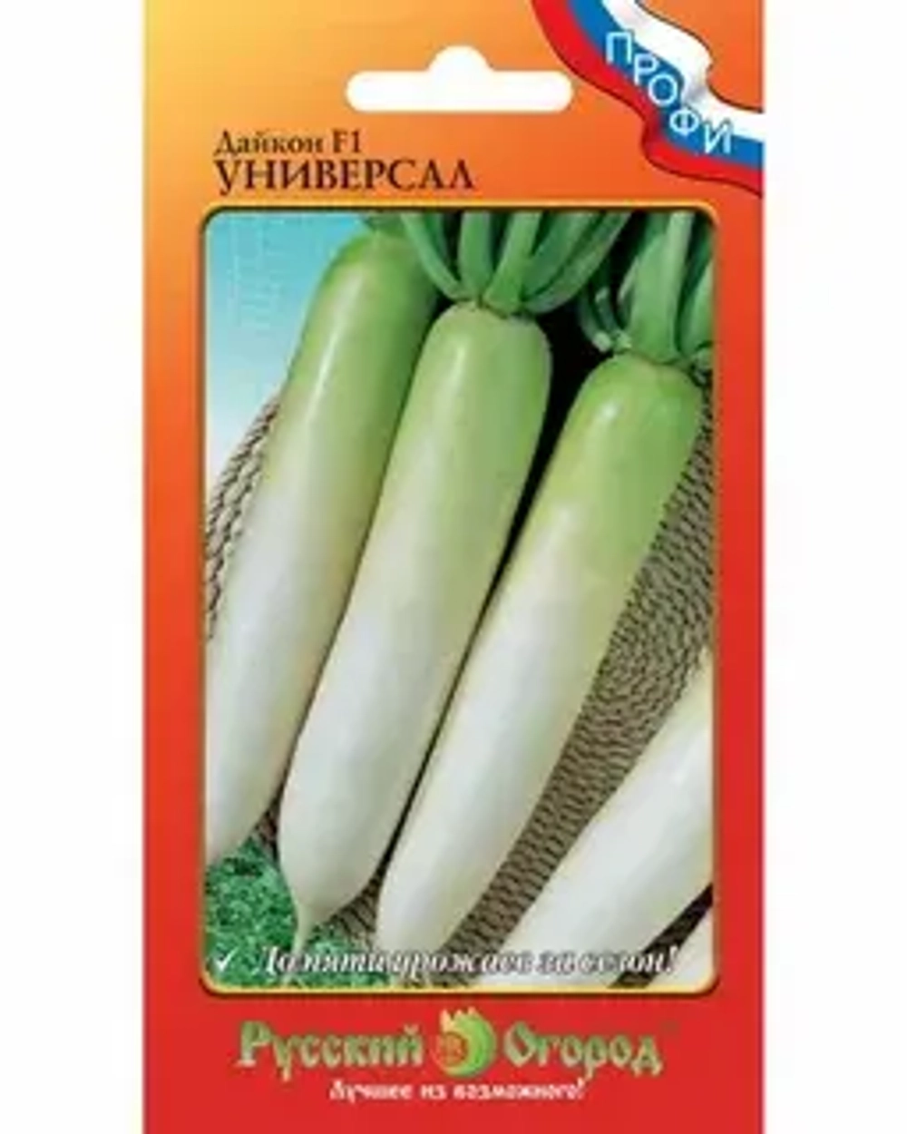Дайкон семена