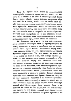 Творения Тертуллиана, христианского писателя (в 4 частях). Часть 2 | К.С. Тертуллиан