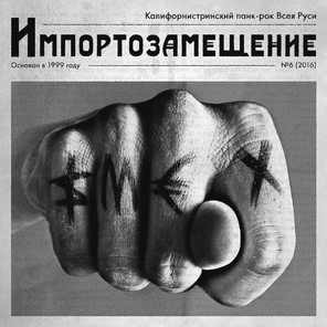 Смех / Импортозамещение (CD)