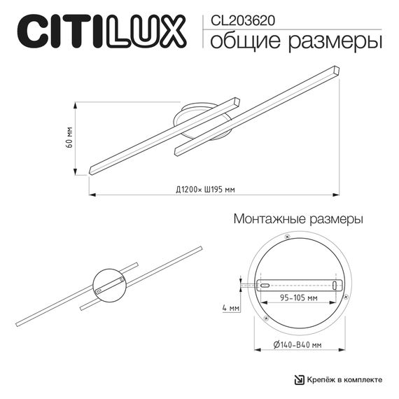 Люстра Citilux TRENT CL203620