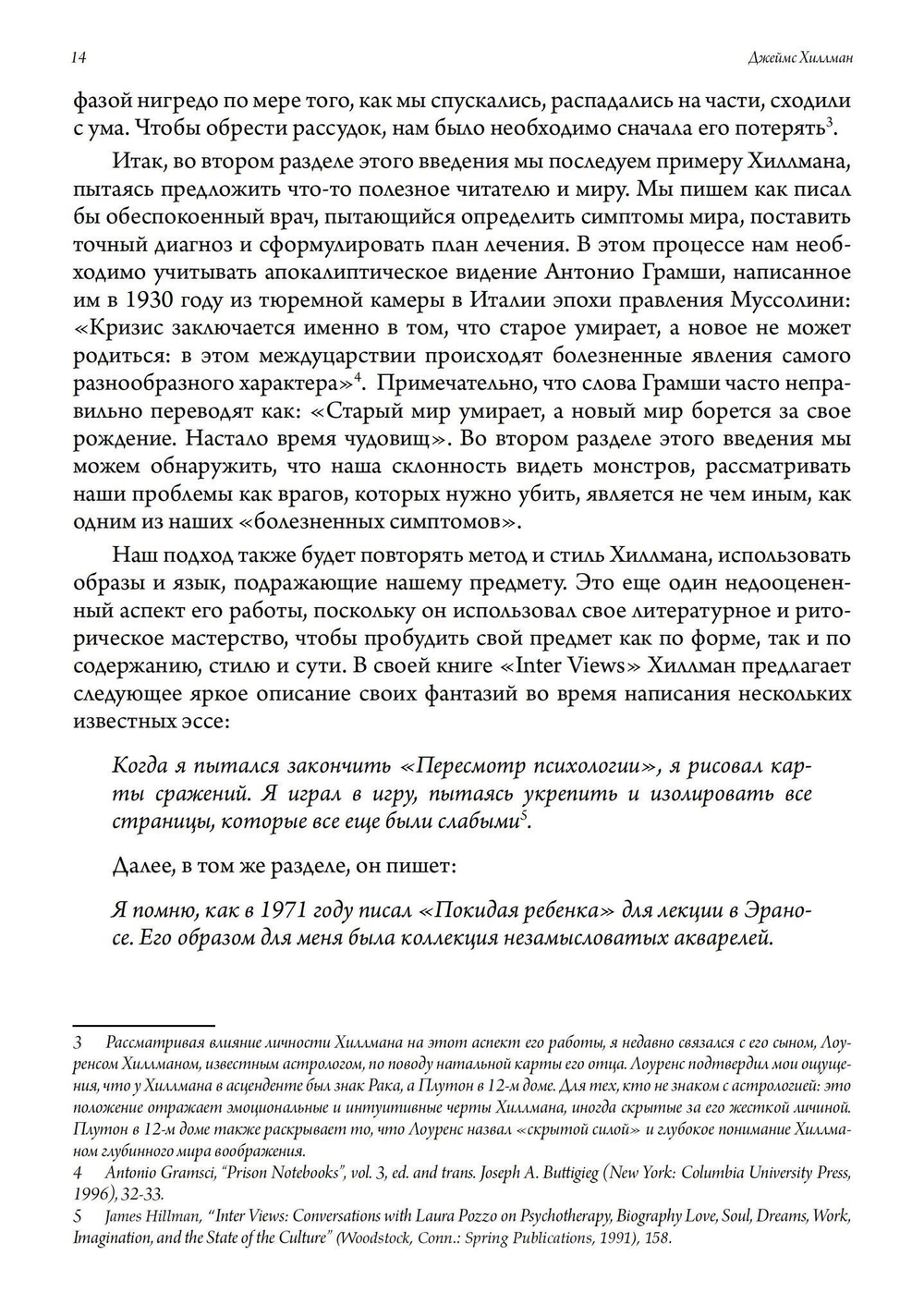 Нечеловеческие отношения (PDF)