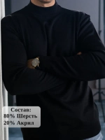 Джемпер Турция тонкий теплый с горлом