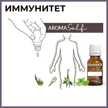 Рецепт естественной защиты: иммунитет