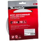 КРУГ АБРАЗ. MATRIX НА ВОРС.ПОДЛ.П/ЛИП  P500 150ММ 5ШТ 73896