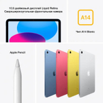 10.9" Планшет Apple iPad 2022 Wi-Fi A2696 4/64 GB A14 Bionic Wi-Fi, 2360 x 1640, iOS, серебристый [mpq03hn/a]