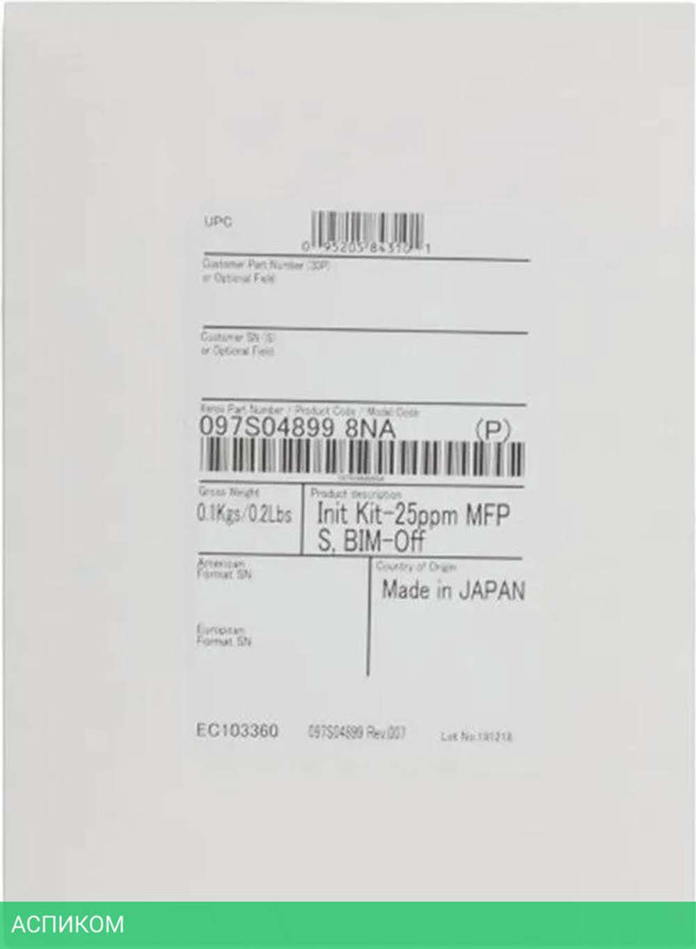 Комплект инициализации Xerox 097S05185