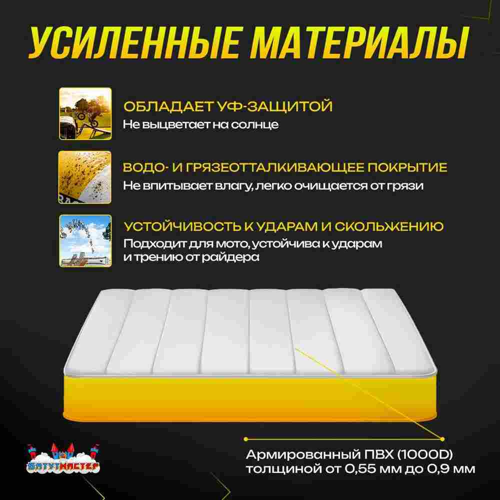 Надувная подушка «LandAir» для приземления и трюков, 4,5×3,5×0,46 м