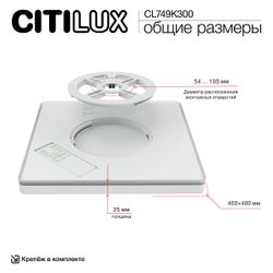 Citilux NORMA CL749K300 RGB Светильник с пультом Белый