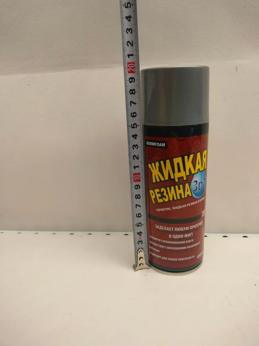 Жидкая резина 3 в 1