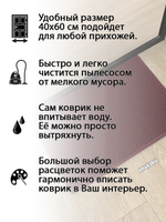 Придверный коврик ЭВА