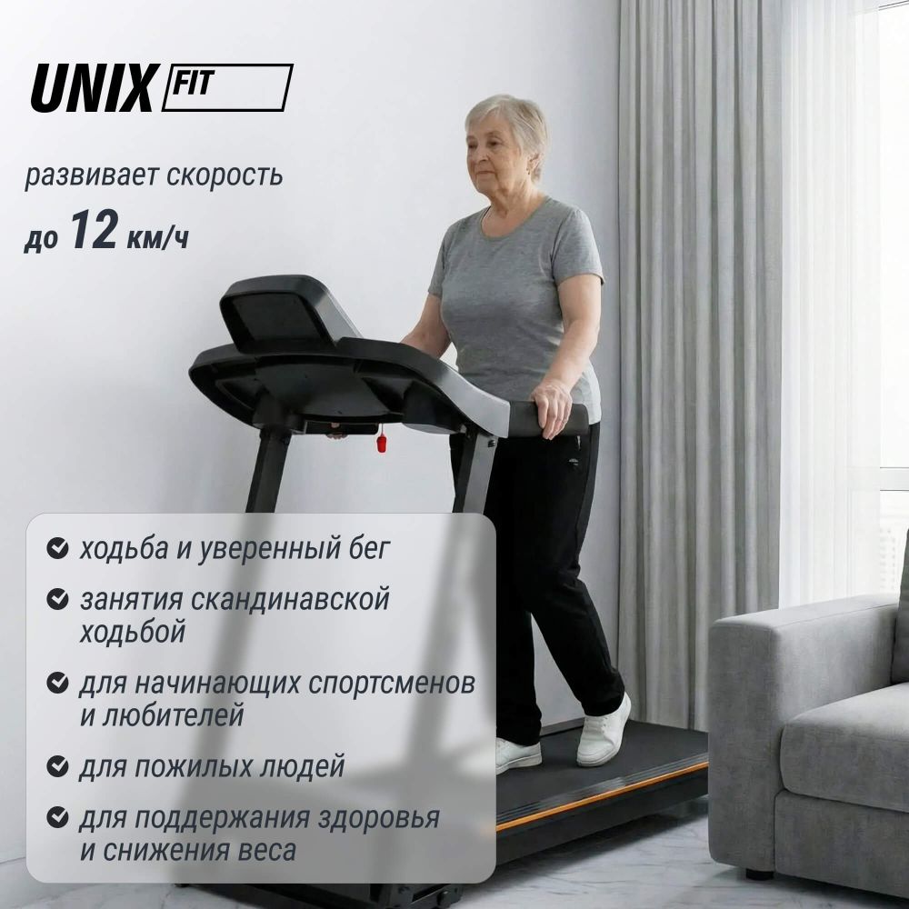 Беговая дорожка UNIX Fit ST-530M