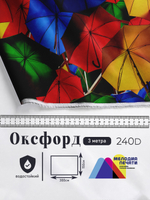 Оксфорд с принтом 3 метра №1 240 D