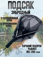 Подсак китай черный 29*47