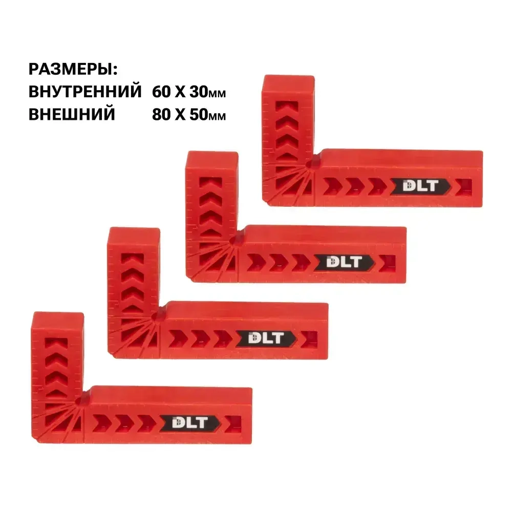 Набор угольников столярных пластиковых DLT, 4 штуки, 80x50мм, арт.86304 (оригинал)
