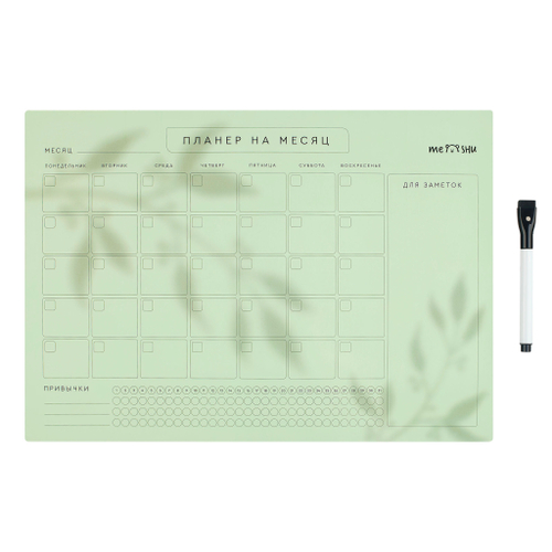 Магнитный планер на месяц, А3, "Shadow", с маркером, MESHU