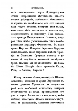 Сказания князя Курбского. Часть 1 | А. М. Курбский
