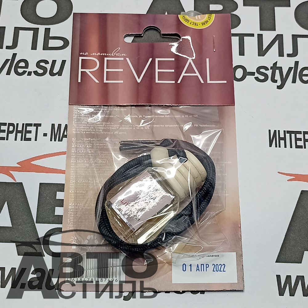 Ароматизатор бочонок ELITE PARFUM   №00006 REVEAL 5мл